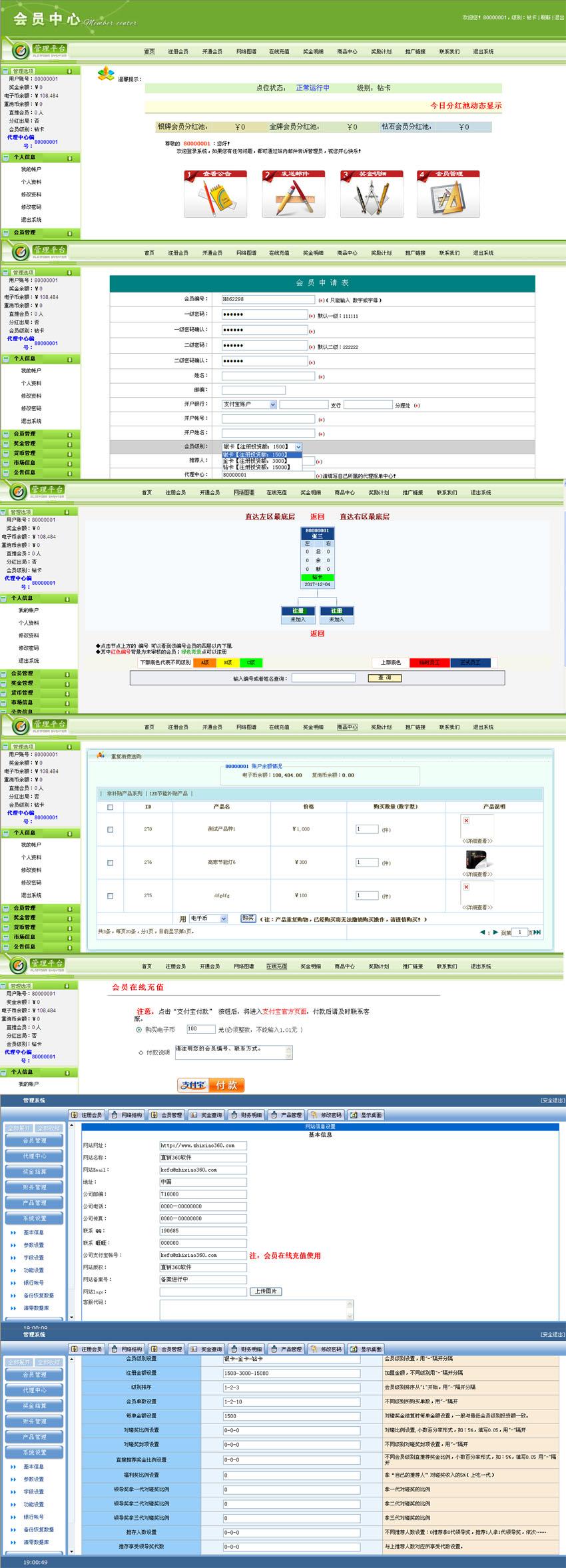 shuangguizhiduodengjiduojiangxiangdaishangchengzhongxinzhixiaoruanjian.jpg