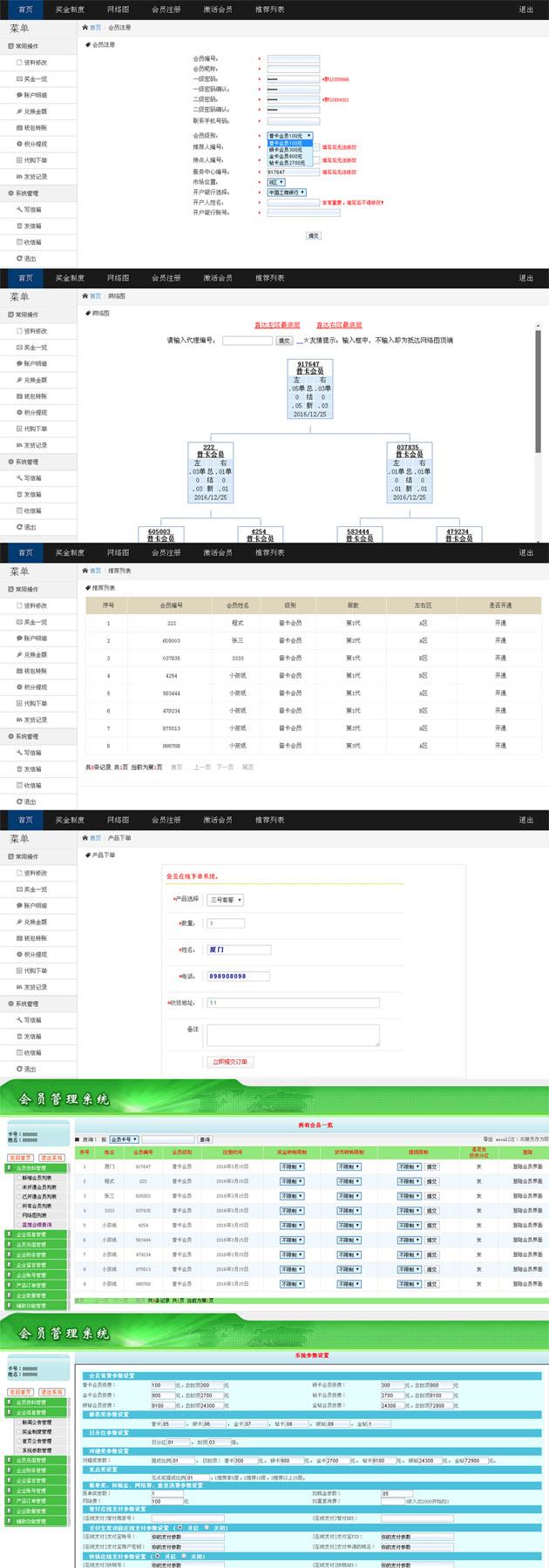 shuangguizhiduodengjiduojiangxiangdaichanpinzhongxinzhixiaoruanjian.jpg