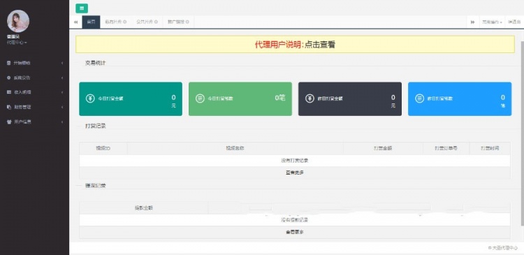 2019诺诺二开视频打赏源码 带试看+超级防封+VIP付费看视频+代理平台 安装教程