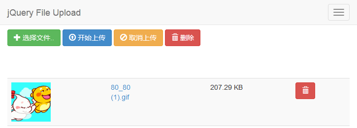 jQuery File Upload演示与下载