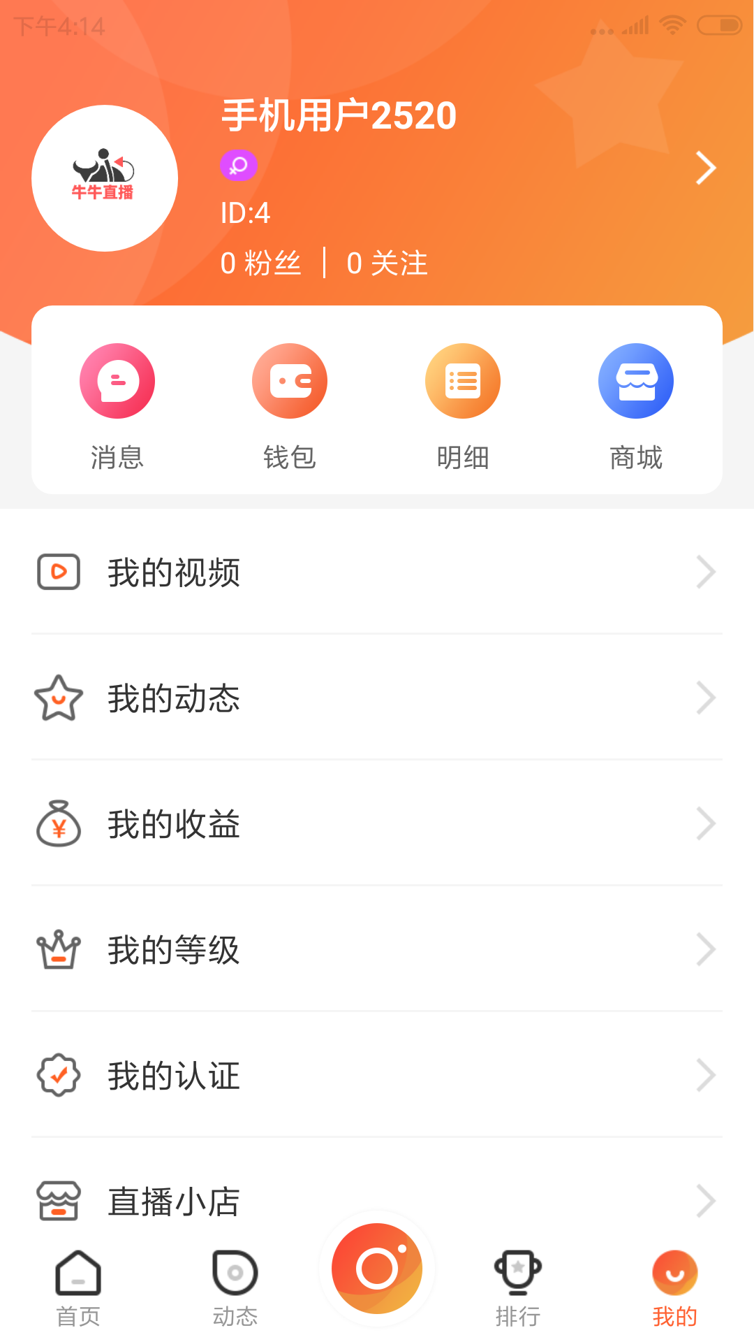 Screenshot_2020-09-11-16-14-56-158_com.dawei.phon.png