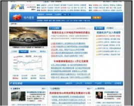 【源码亲测可演示】PHP织梦财经股票类新闻资讯门户网站模板 整站源码带数据 带采集