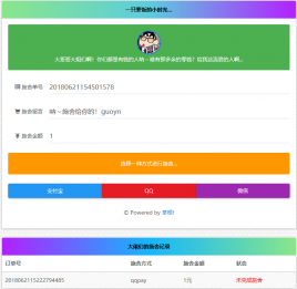 【源码亲测可演示】第三方支付交易平台源码