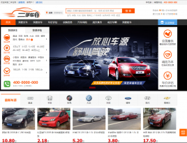【源码亲测可演示】PHP二手车交易多城市源码带移动端